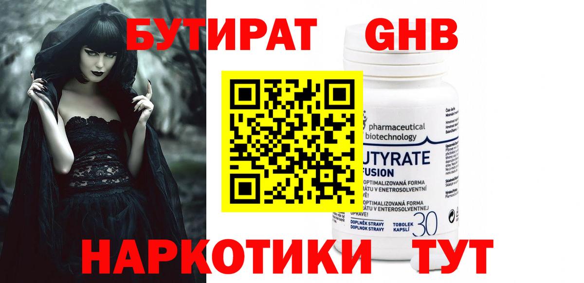 БУТИРАТ буратино  Вход с VPN  Сатка 