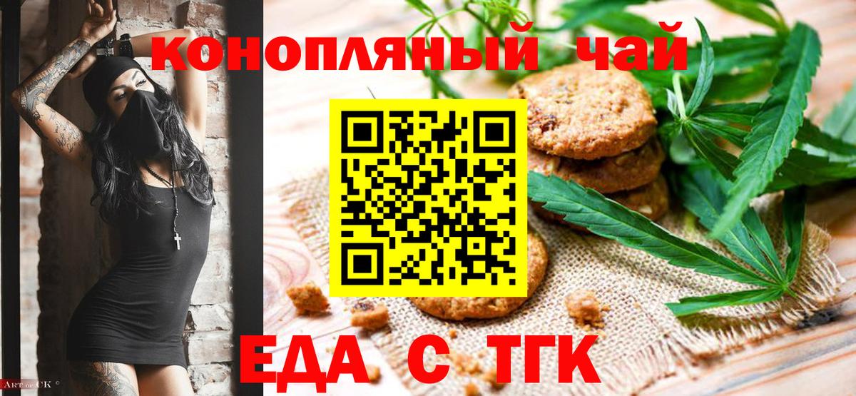 Сатка  Еда ТГК конопля  Вход с VPN 