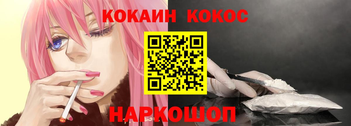 закладки  КОКАИН VHQ  Вход с VPN  Сатка  Cocaine Перу 