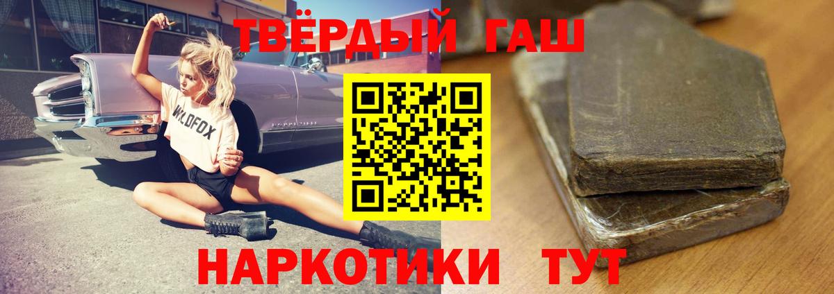 ГАШ  Вход с VPN  Марихуана  Сатка  Кокаин  Меф  МЕФ   Где найти наркотики? 