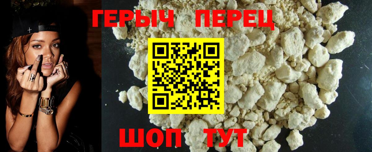 Героин VHQ Сатка