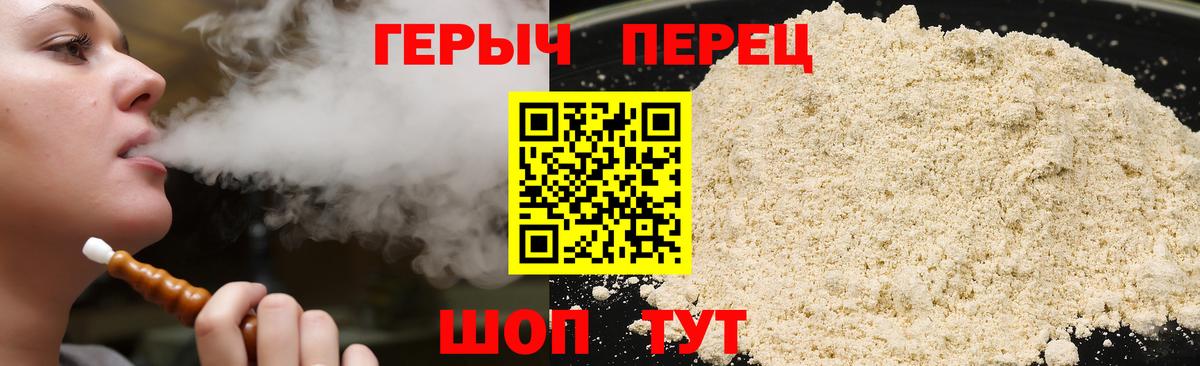 Сатка  ГЕРОИН белый  Вход с VPN 
