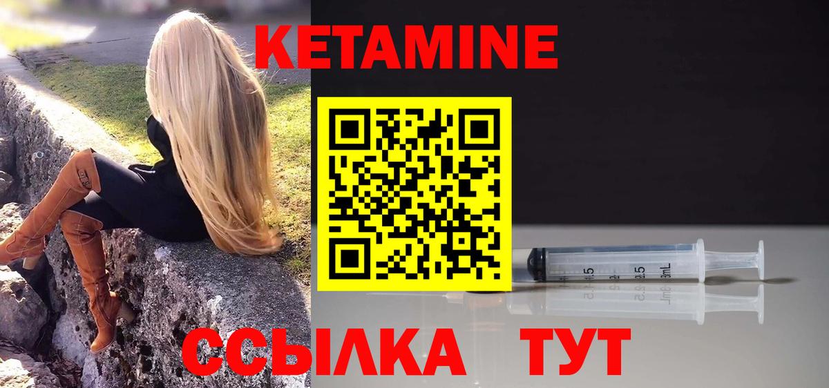 Кетамин ketamine Сатка