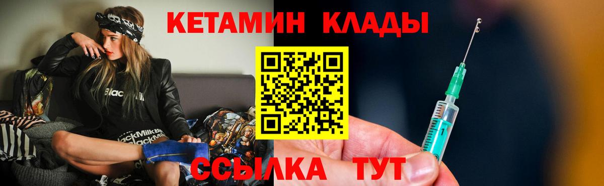 Кетамин ketamine  Вход с VPN  Сатка  Кетамин VHQ 