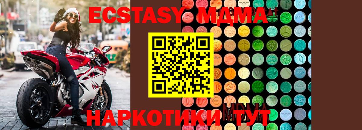 Сатка  МДМА crystal  Вход с VPN  MDMA VHQ 