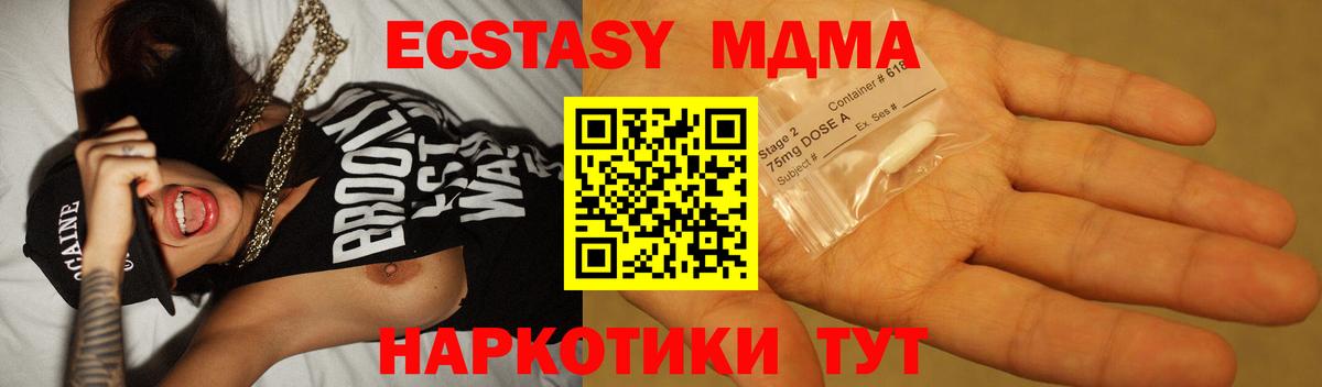 MDMA crystal Сатка