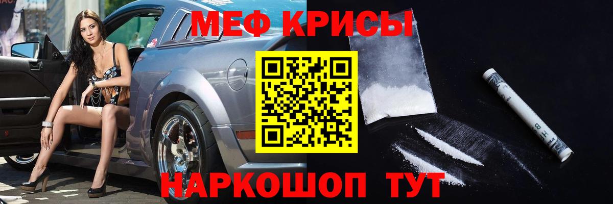 Мефедрон Сатка