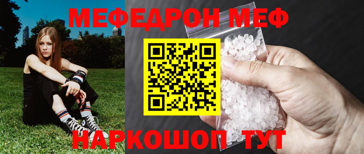 Меф  Меф VHQ    ссылка  Вход с VPN  Сатка  МЕФ мяу мяу 