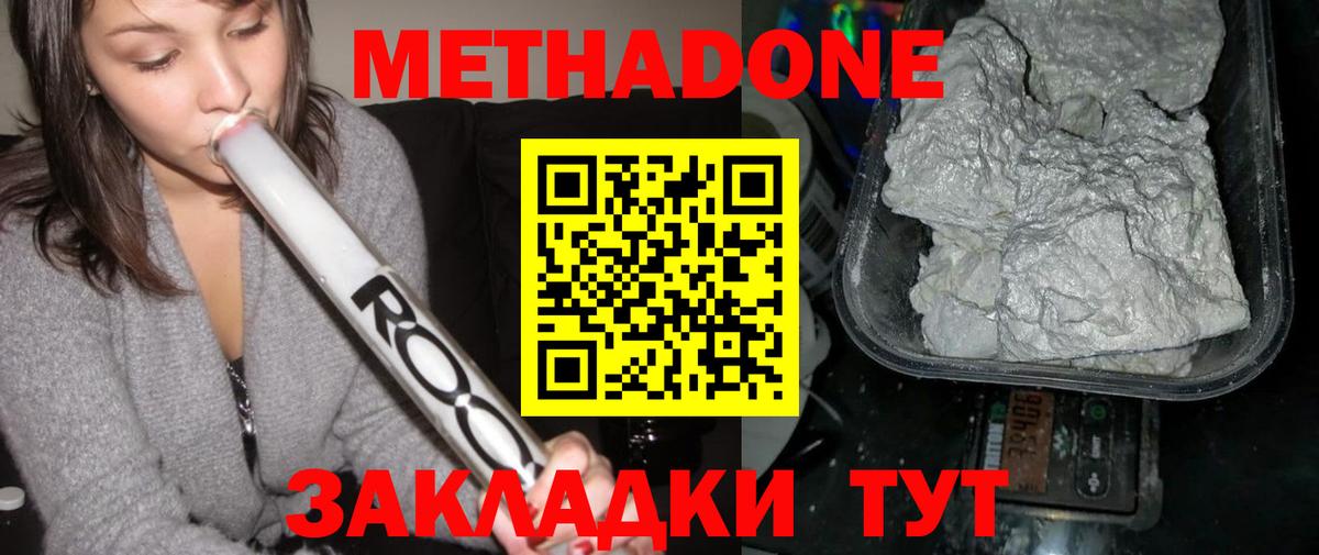 Сатка  Метадон methadone  omg ONION  Метадон мёд  Вход с VPN 
