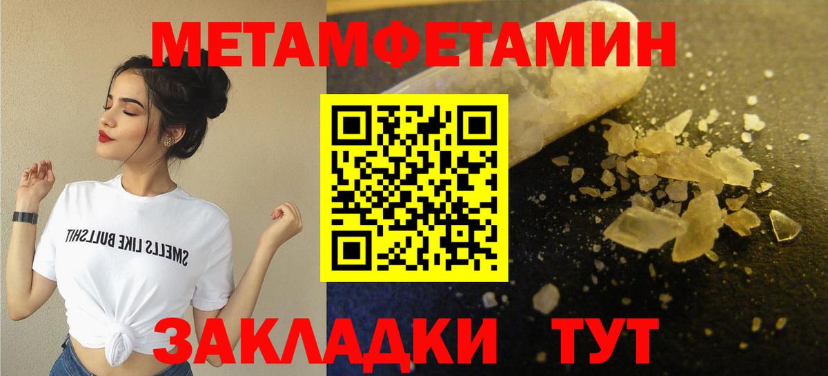 Метамфетамин витя Сатка