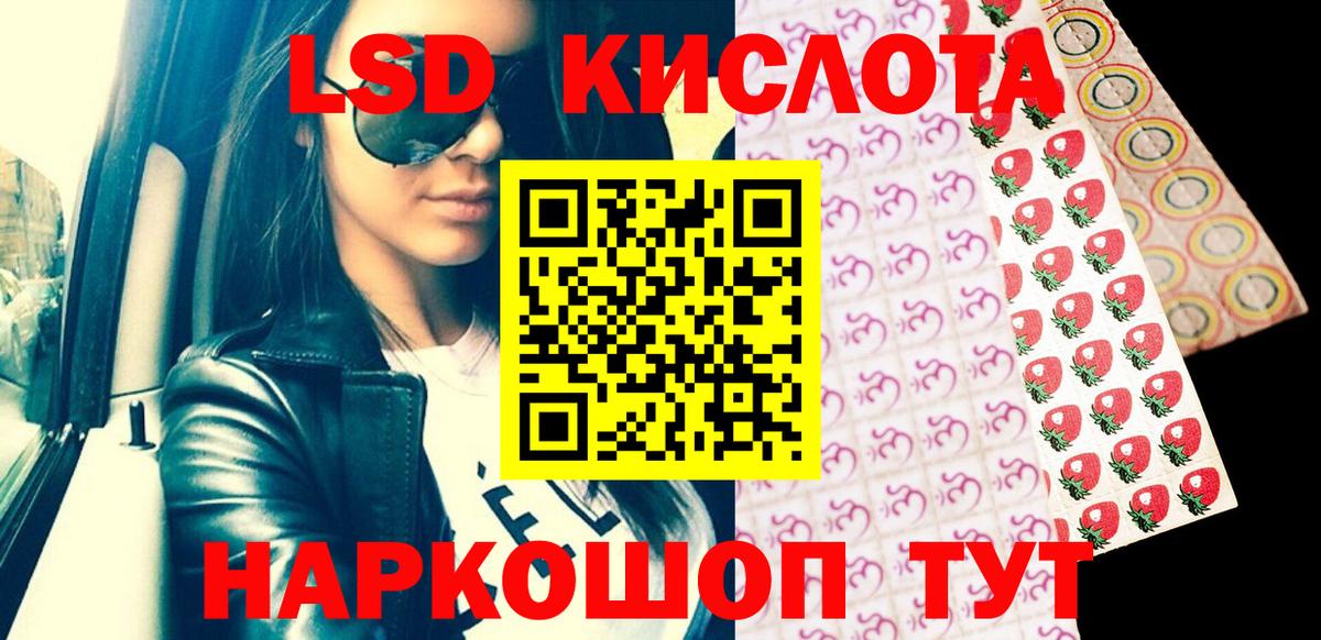 Марки NBOMe 1,5мг Сатка