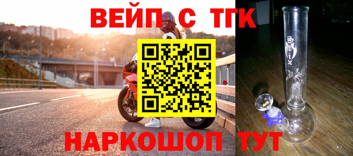 ТГК гашишное масло  продажа наркотиков  Вход с VPN  Сатка  ТГК концентрат 
