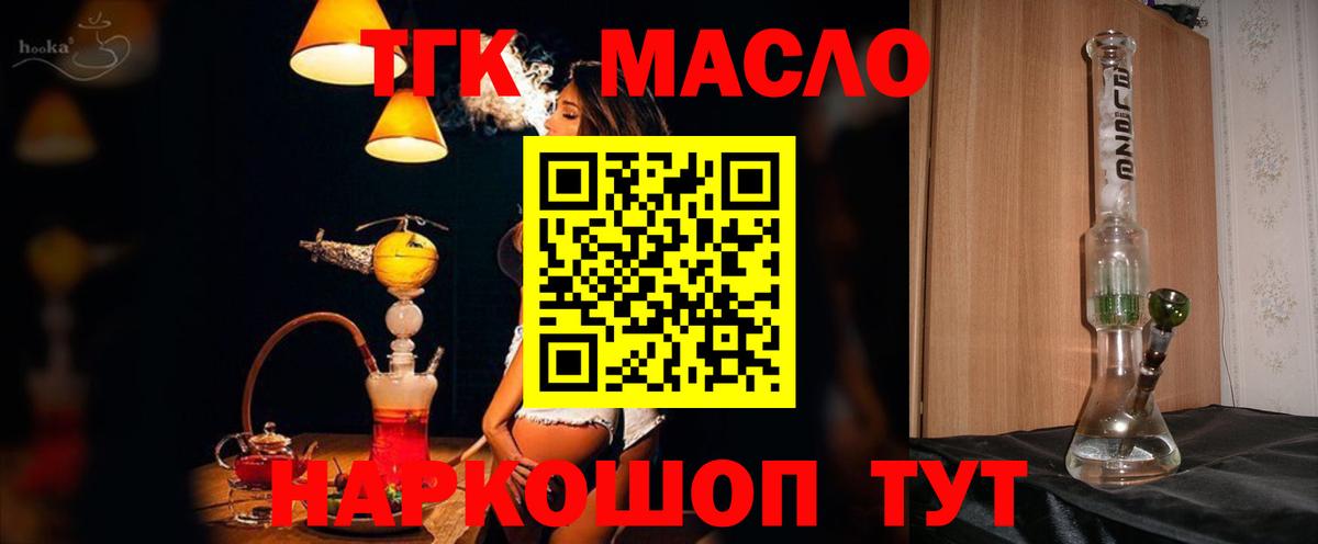 Дистиллят ТГК концентрат Сатка